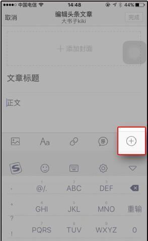 我写了一篇文章，如何设置收费功能？