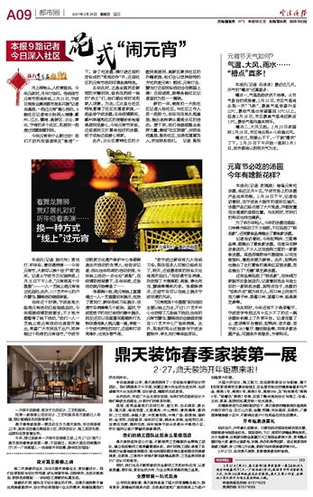 宜宾日报数字报刊 