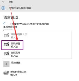 win10美式键盘没了怎么办