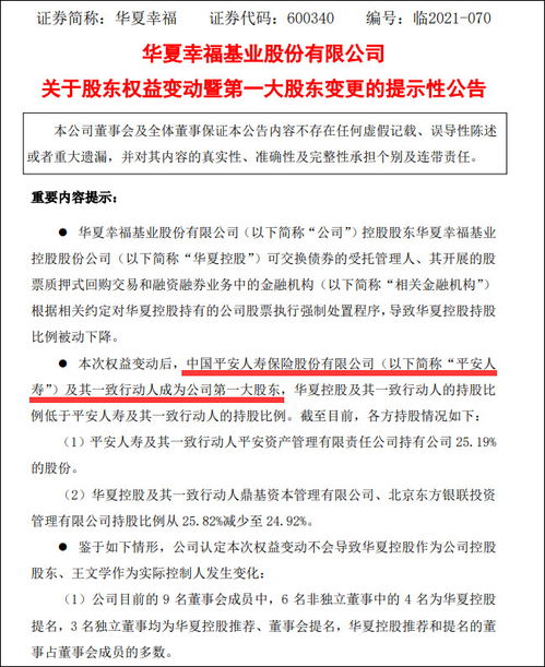 法院强制执行股东的部分股份给另一个股东,被强制的股东和其他股东不同意怎么办，法院强制执行时需要通知