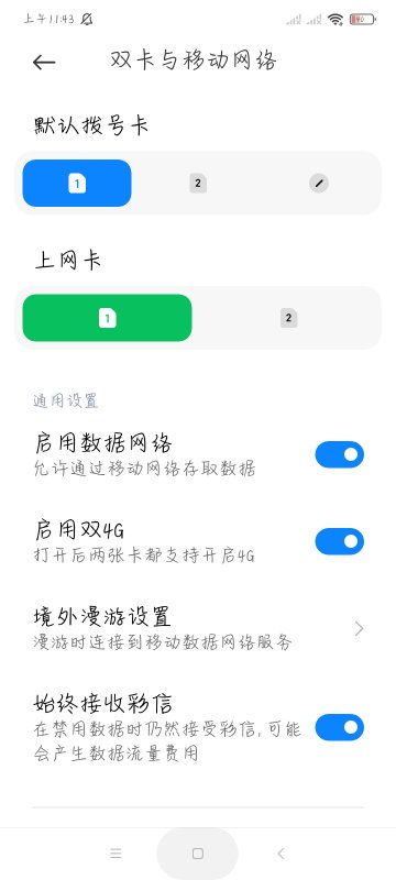 iPhone股市软件怎么让他不用流量，在不用wifi的时候。步骤详细点