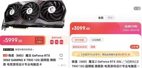 显卡缺货终于到头了 4000多块可得3070Ti,比原价便宜2000块拿下3090Ti