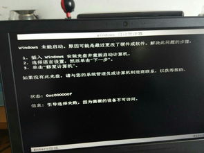 win7删除系统引导安装win10