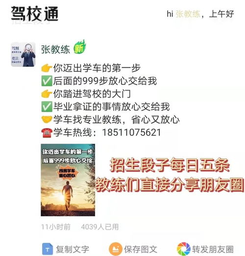 民航机务宣传文案范文;修车生意好怎么发朋友圈？