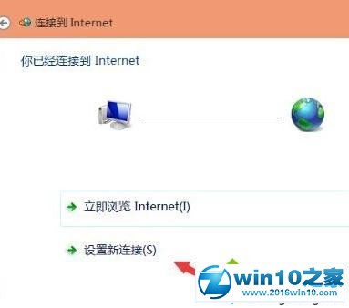 win10怎样设置网络连接到服务器
