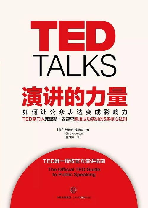 冲击高三励志演讲（ted演讲适合高三吗？）