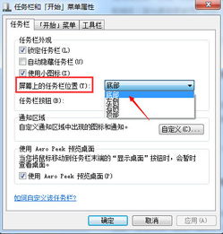 win10电脑最下边的任务栏变成了竖排