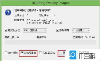 神舟oem系统安装win10吗