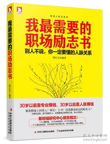 励志短片你知道-介绍十部儿童励志书的短片？