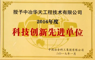 你去中冶华天工程技术有限公司了吗？我今天也收到了回复函