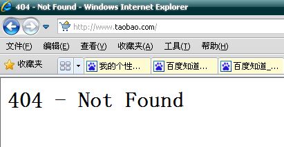 淘宝 404 NOT FOUND 