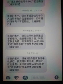 浦发银行卡怎样开通短信提醒 (浦东银行查询余额短信提醒)