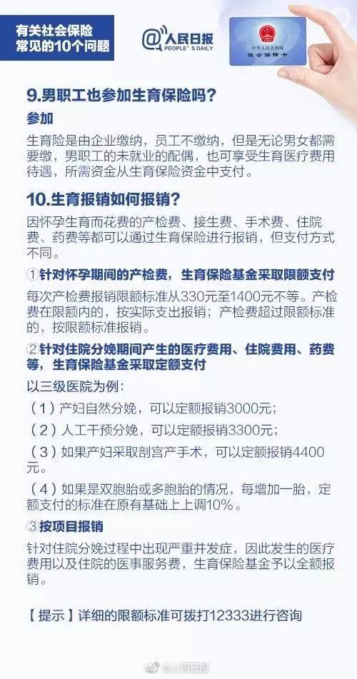 关于北京保险交满10年的好处的信息,在北京交社保有什么好处?