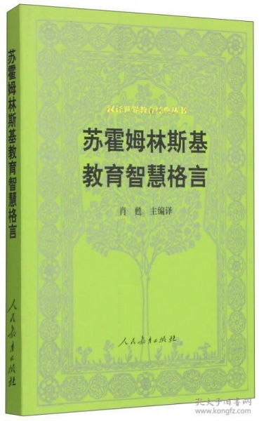 关于爱的家庭名言（苏霍姆林斯基关于家庭教育的名言？）