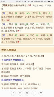 2012年农历10月17日上午10 06出生的男孩姓周,取名叫周海鑫可以吗 