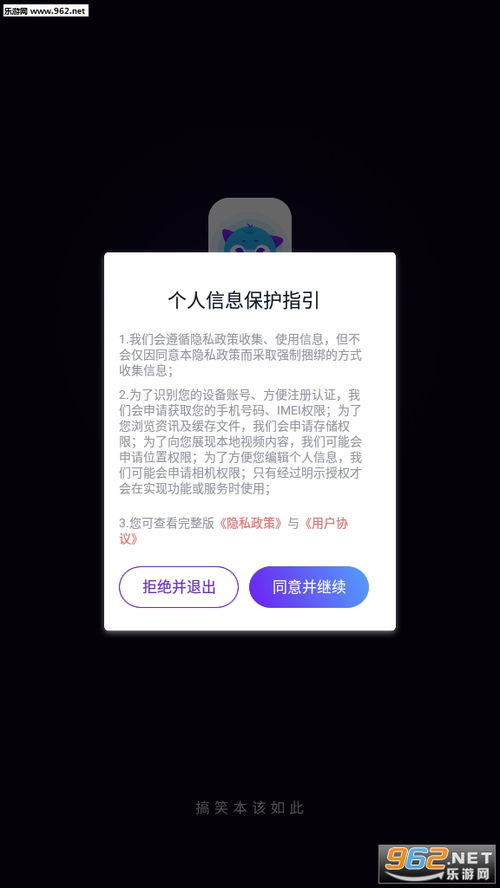 快逗短视频66元能提现版 快逗短视频邀请码下载v1.0.3.0 乐游网软件下载 