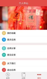 2018狗年新年祝福语软件最新版下载 2018狗年春节祝福语app下载v2.0.1 9553安卓下载 