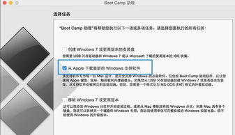 mac10.11不能安装win10