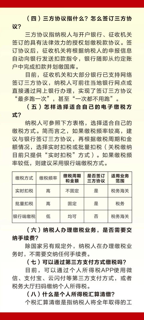 人民银行经理国库35周年系列宣传 为您 揭秘 国库知识