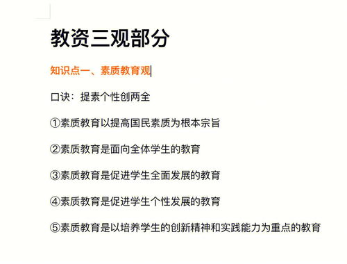 教资面试 结构化万能思路 5分钟都不够说 