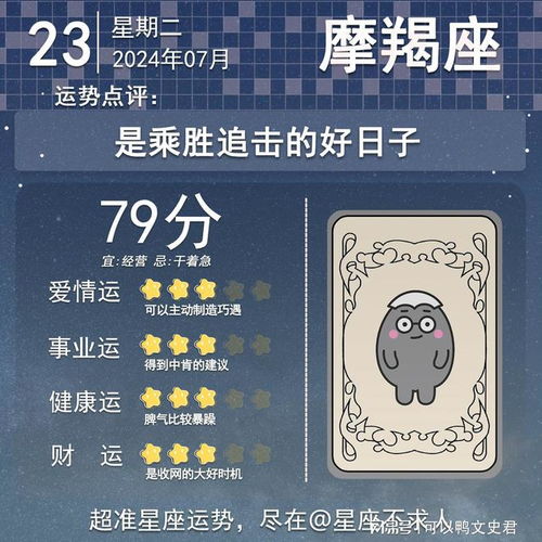 2024年7月是什么星座