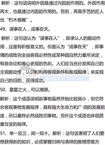 关于theory的名言—引用名言表达自己的某一个观点？