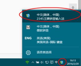 win10装机设置用户名键盘不能用