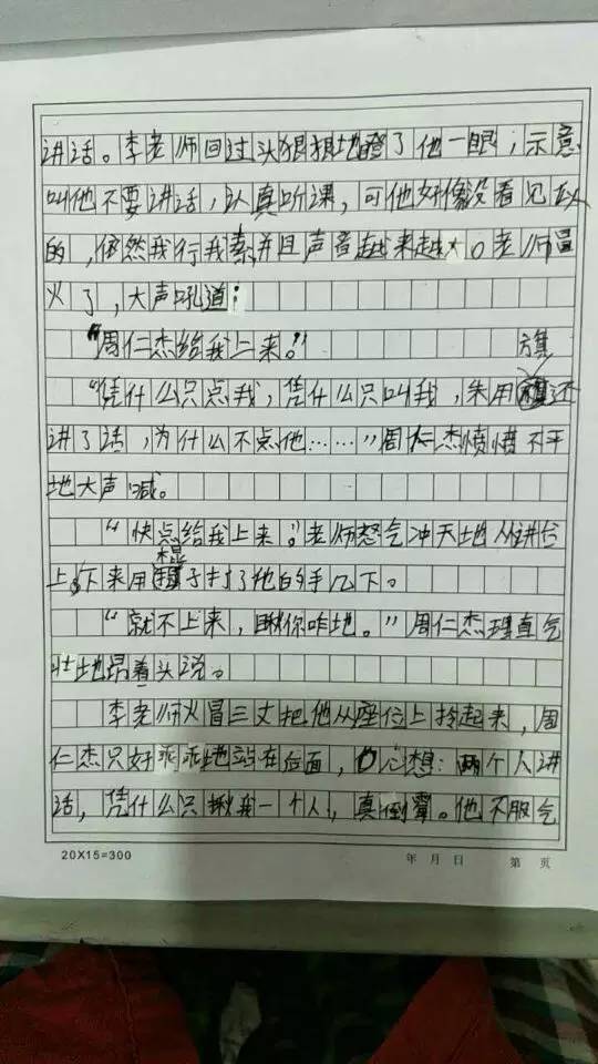 小学生写人作文是这样起步的 