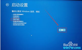 电脑开机进入高级模式WIN10