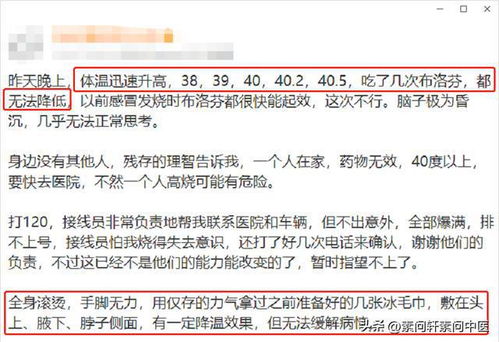 阳后高烧不退 头疼头晕,再教你一个不吃药的方法,立竿见影