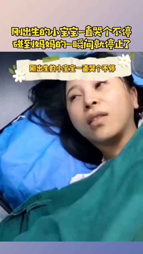 孩子生出来的一瞬间妈妈都会哭吗(孩子生下来那一刻什么感觉)