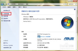 win7如何查看电脑配置