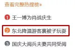 棉被护体 浴巾裹头 冷空气发飙,游客使出抗冻奇招 再冷我们都要玩