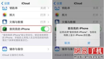 丢iPhone无法用序列号锁死 可远程抹除 