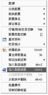 通达信的软件应用