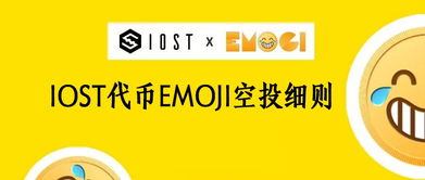 ECTO币Open,emogi network币