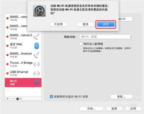 求大神 苹果mac电脑Wi Fi为何找不到了 