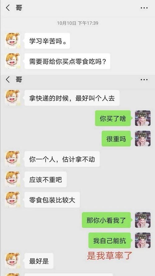 爱宠国好友明明是六个怎么会有共7个呢？为什么多出一个呢？