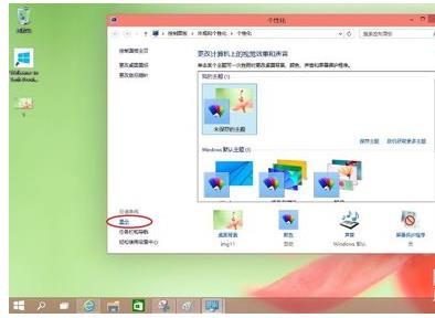 win10怎么半分屏幕显示