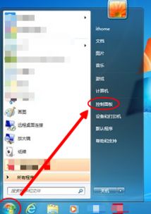 Win10系统前后耳机孔如何同时有声音