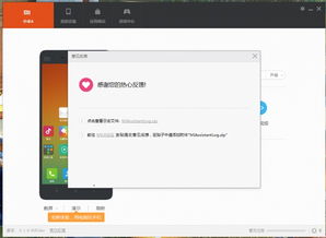 小米助手怎么用 小米手机助手使用教程 
