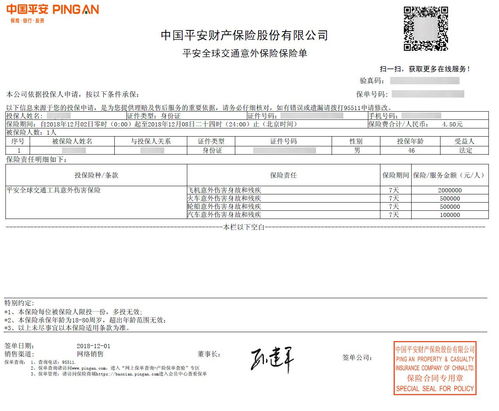 全国车辆保险查询系统介绍(官网如何查询汽车保险记录)