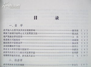 清华大学1990年硕士学位论文摘要汇编 含第1 3分册 2200册