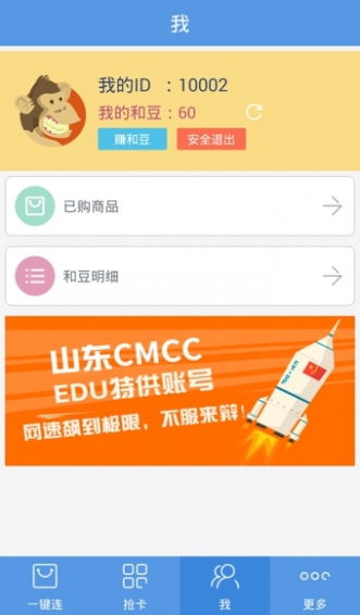 cmcc无线网络是什么