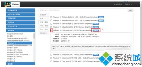 msdn的win10镜像安装教程