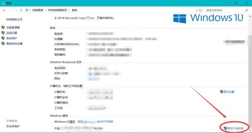 win10教育版怎么变专业版