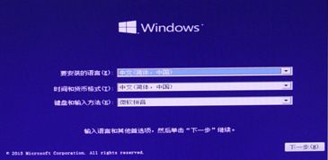 win10优盘安装一直准备就绪