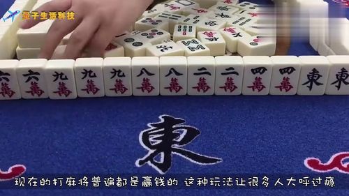 科普一下 为什么都说打麻将忌讳胡第一把 