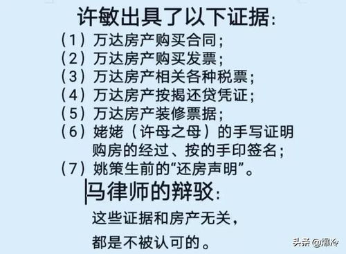 从错换人生房产纠纷中的警醒 谁出钱写谁的,不需要给子女或加名