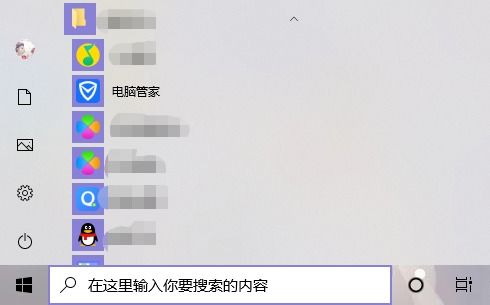 如何添加win10开始内快捷